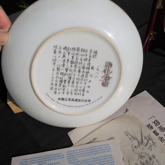 1985 Imperial Jingdezhen Beauties of the Red Mansion Decorative Plate - Picture 6 of 6
